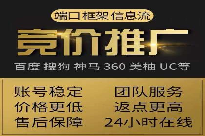竞价推广开户成本分析：成功案例教你如何投资